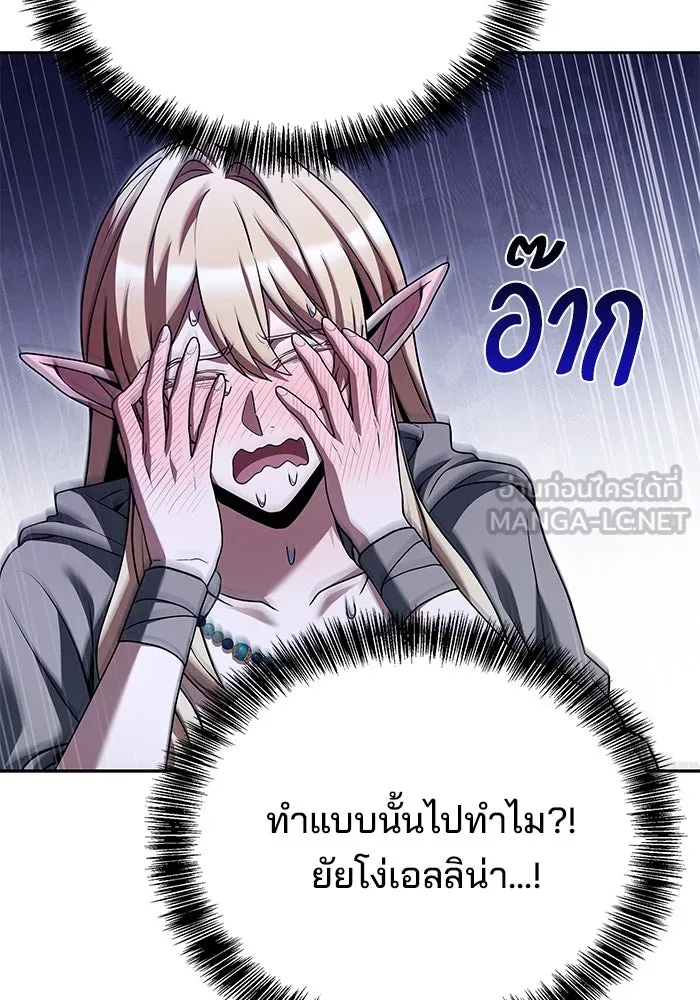 ครัวจอมเวท ตอนที่ 63 รูปที่ 141