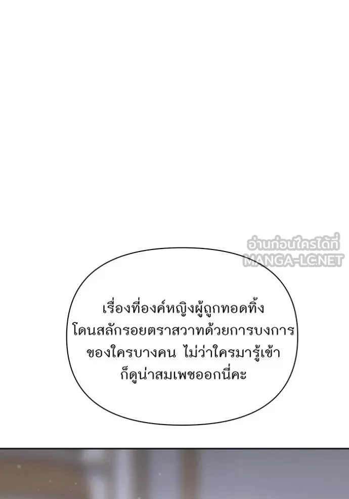 ห้องนอนลับ ตอนที่ 156 รูปที่ 120