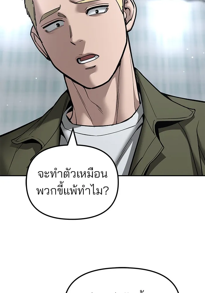 เลวฟาดเลว ตอนที่ 182 รูปที่ 7