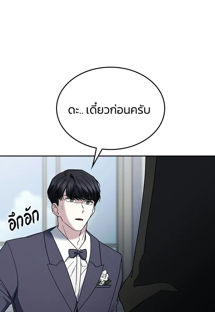 รักแล้วห้ามเลิก ตอนที่ 72 รูปที่ 40