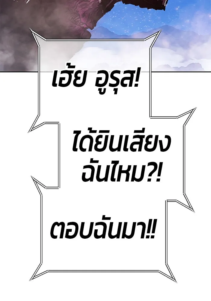 +99 ท่อนไม้พร้อมบวก ตอนที่ 72 รูปที่ 11