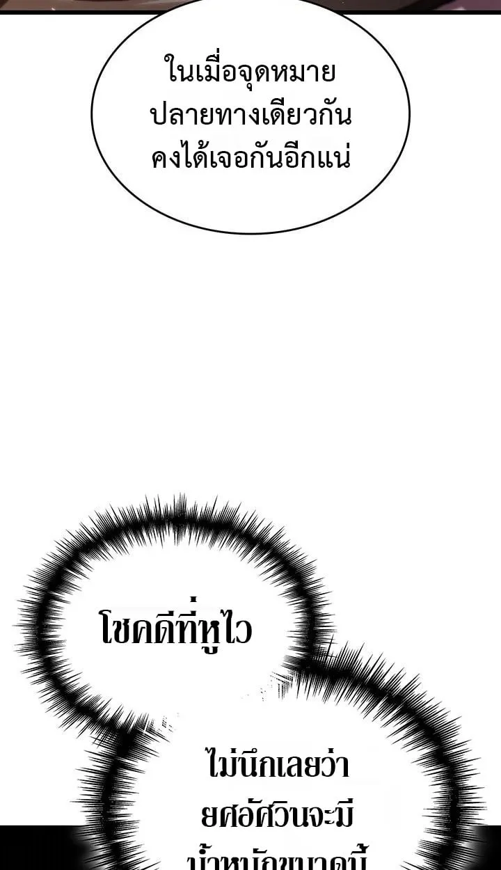 Crimson Reset ช_ว_ตคร_งท_สองของราช_นร_ตต_กาล หล_งจากหลบหน_มาคร_งป_ แวมไพร_ย_จ_นก_ถ_กส_งหารในท_ส_ด ตอนที่ ตอนที่ 6 รูปที่ 54