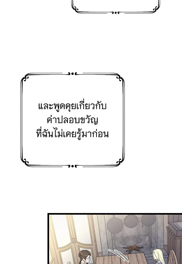 จำเลยหัวใจ ตอนที่ 68 รูปที่ 73