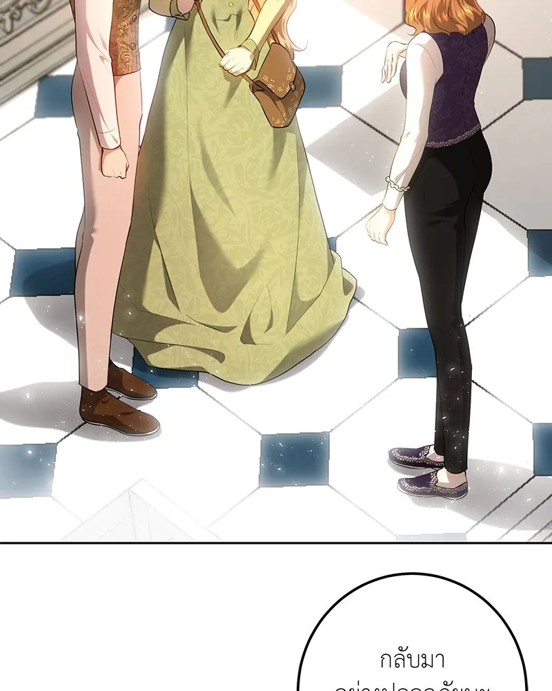 เจ้าหญิงคลั่งแห่งวังหลวง ตอนที่ 110 รูปที่ 2