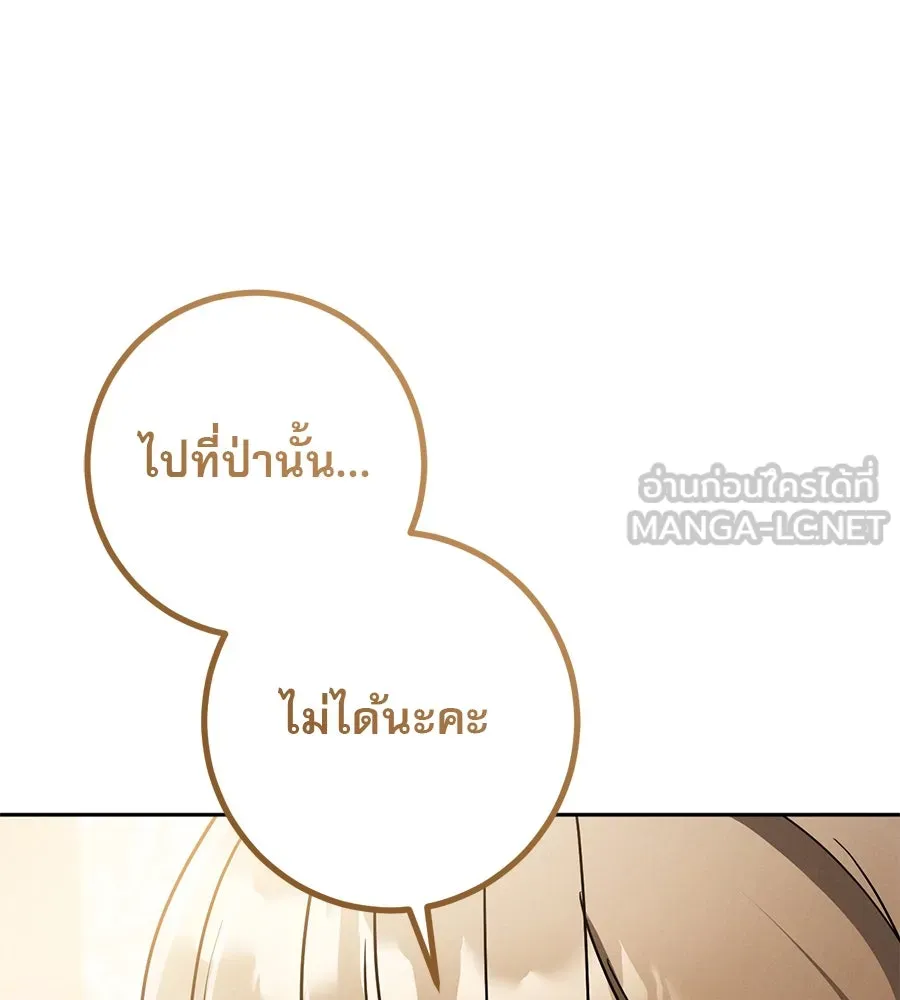 เรือนจำรัก ตอนที่ 41 รูปที่ 123