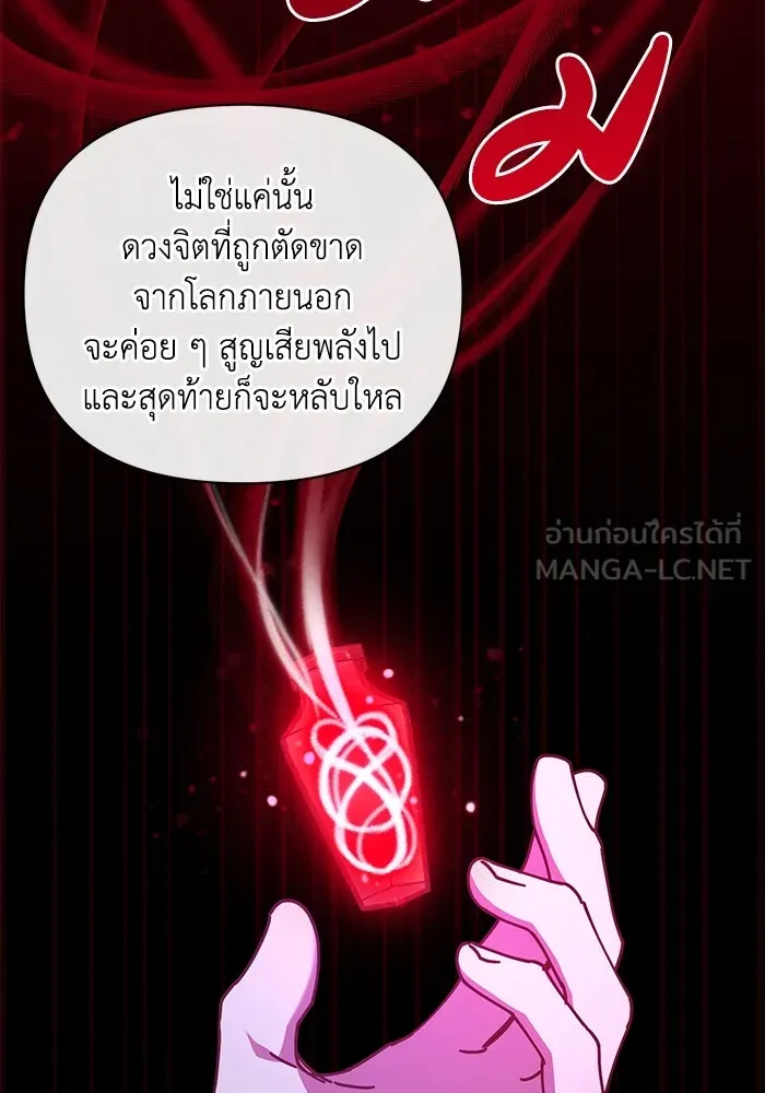 ชีวิตใหม่ในตระกูลมือสังหาร ตอนที่ 22 รูปที่ 72