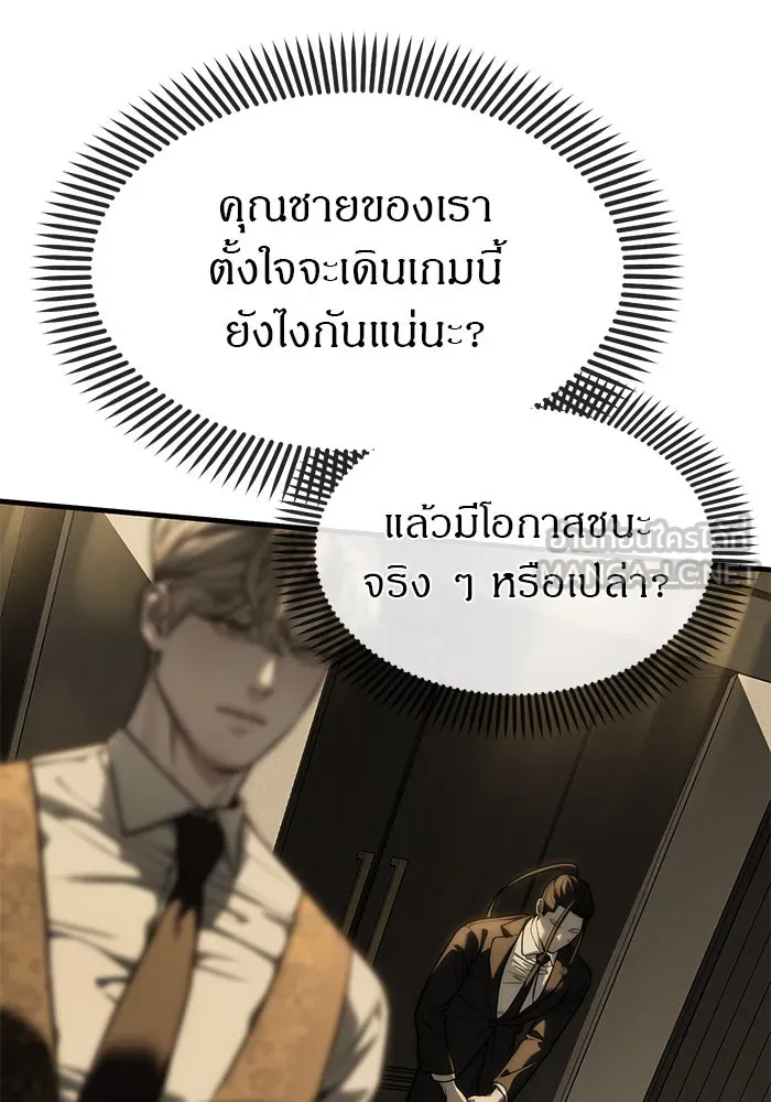 ปฏิบัติการลับบุกโรงเรียนไฮโซ ตอนที่ 100 รูปที่ 78