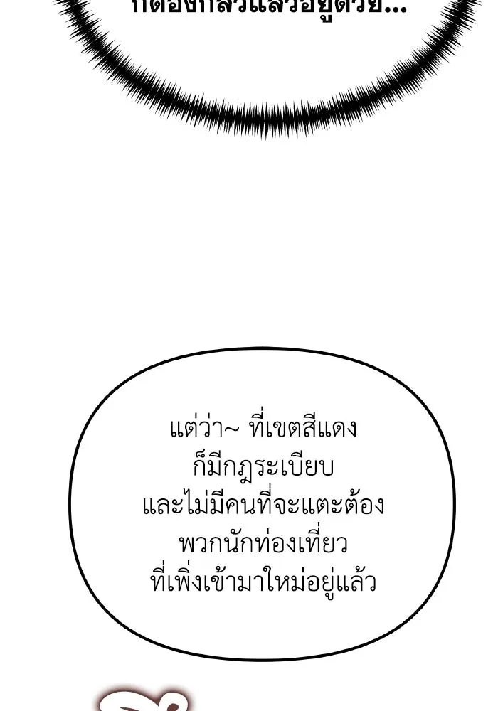 การแข่งขันของผู้เกิดใหม่ ตอนที่ 47 รูปที่ 164