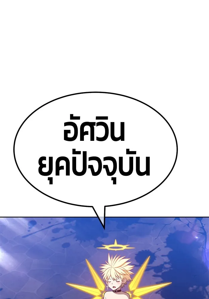 +99 ท่อนไม้พร้อมบวก ตอนที่ 54 รูปที่ 248