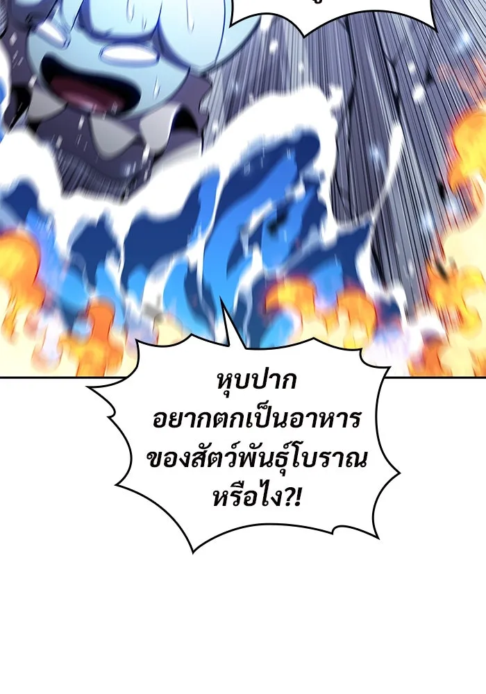 ผู้เล่นหน้าใหม่เลเวลแมกซ์ ตอนที่ 100 เลือกขั้วอำนาจ (2) รูปที่ 127