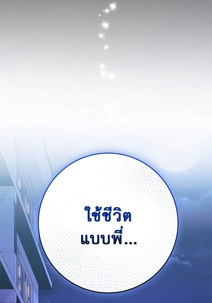 ราชินีนักบู๊ ตอนที่ 21 รูปที่ 127