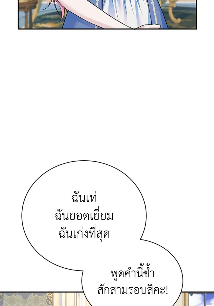 ไหนบอกว่าฉันใกล้ตาย ตอนที่ ตอนพิเศษ 3 รูปที่ 7