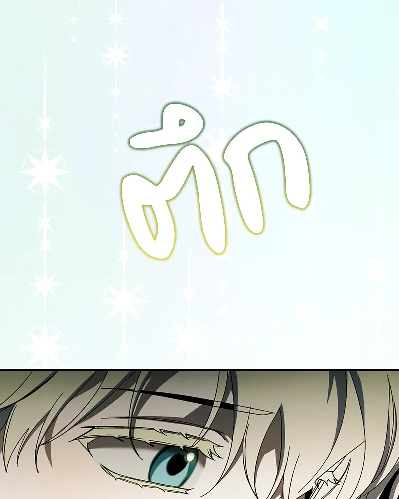 ย้อนเวลามาเป็นมักเน่ ตอนที่ 48 รูปที่ 91