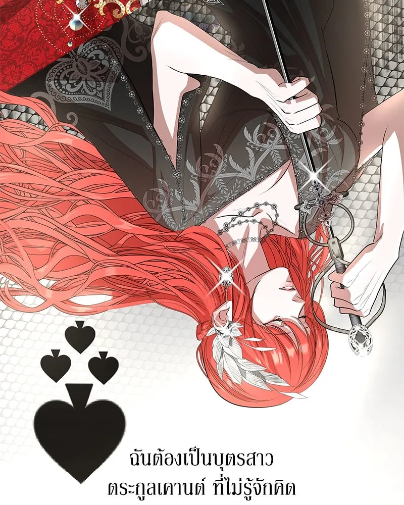 ขอบคุณที่หักหลัง ตอนที่ 13 รูปที่ 28