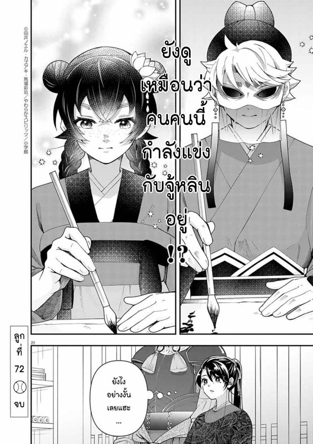 Manga-lc-com อ่านมังงะ อ่านการ์ตูน ออนไลน์ ฟรี Osaka Madam, Koukyuu-hi ni Naru! ตอนที่ 1 2 3 4 5 6 7 8 9 10 11 12 13 14 ฟรี ไม่มีโฆษณา Manga-lc - อ่าน มังงะ อ่าน การ์ตูน ออนไลน์ อ่านมังงะ ฟรี