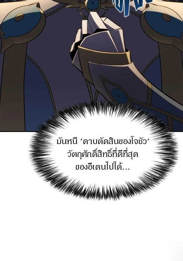 ผู้เล่นหน้าใหม่เลเวลแมกซ์ ตอนที่ 233 ป่าสีเทา (2) รูปที่ 106