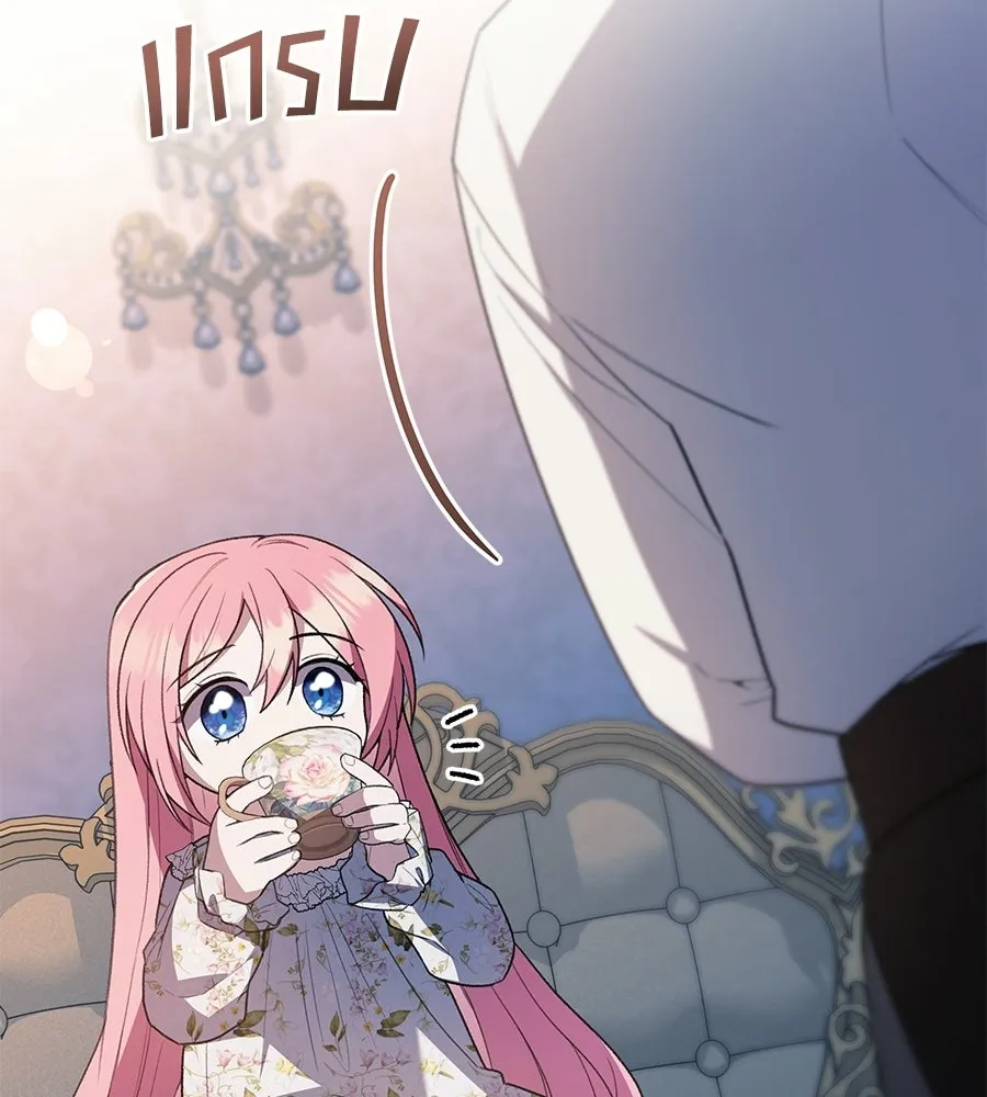 คุณพ่อของหนูคือศัตรูในชาติก่อน ตอนที่ 9 รูปที่ 145