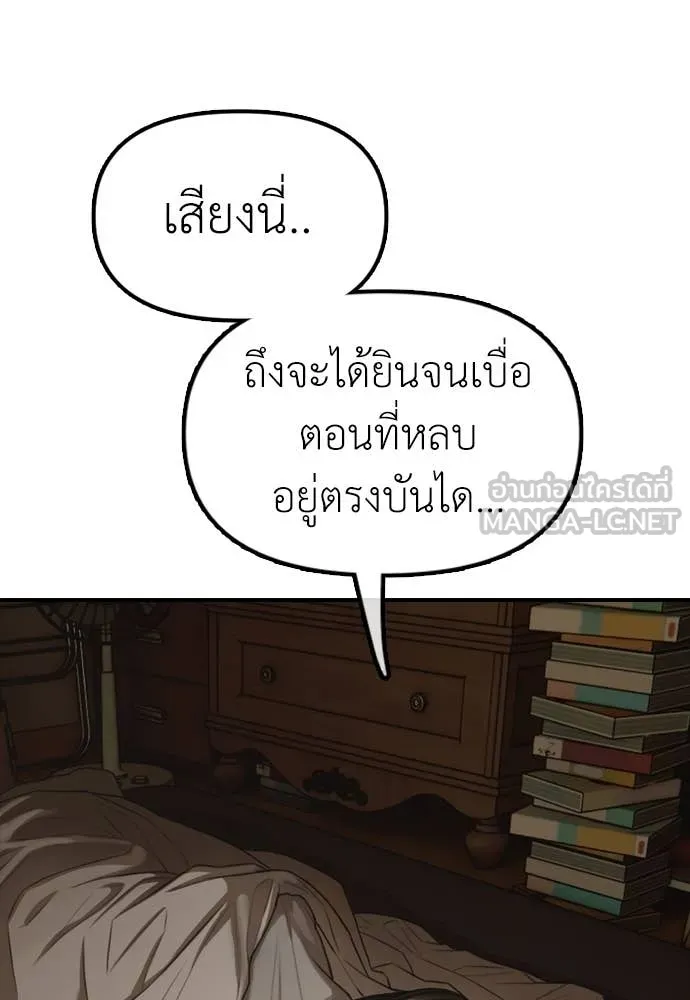 ผู้กล้าฝ่า ตอนที่ 5 รูปที่ 19