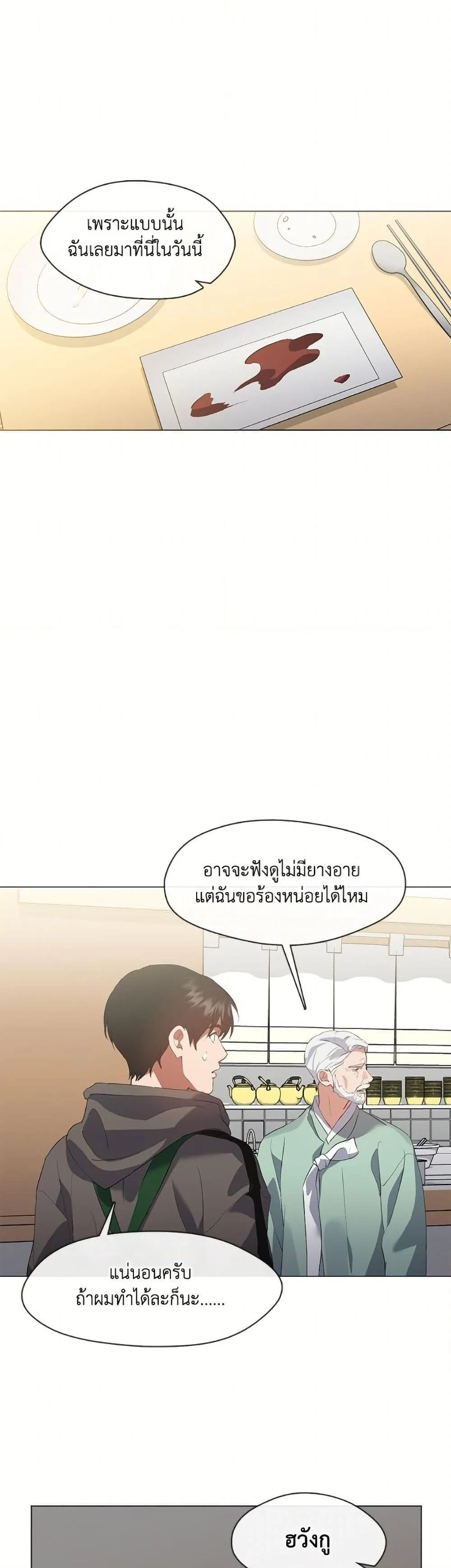 Afterlife Diner ร_านอาหารหล_งความตาย ตอนที่ ตอนที่ 75 รูปที่ 22