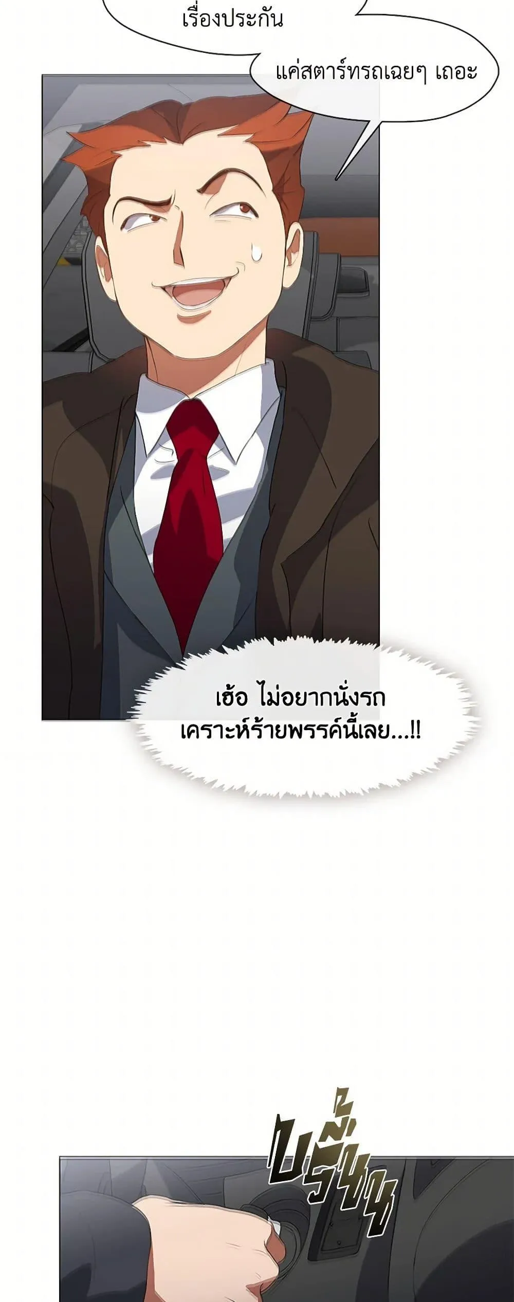 Afterlife Diner ร_านอาหารหล_งความตาย ตอนที่ ตอนที่ 71 รูปที่ 13