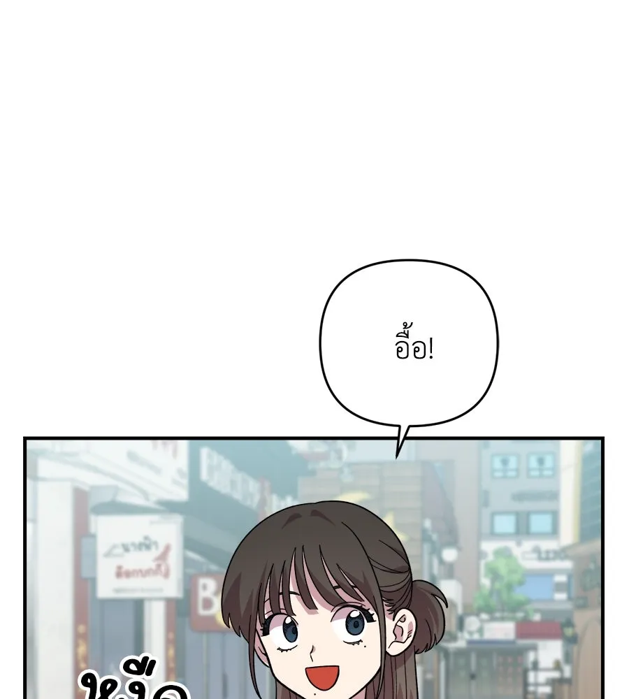 เพื่อนกันมันส์เกิน ตอนที่ 5 รูปที่ 41