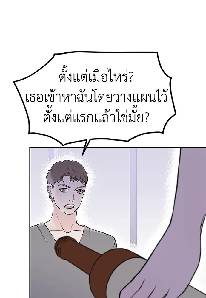 ถ่านไฟเราไม่เก่าเลย ตอนที่ 37 รูปที่ 4