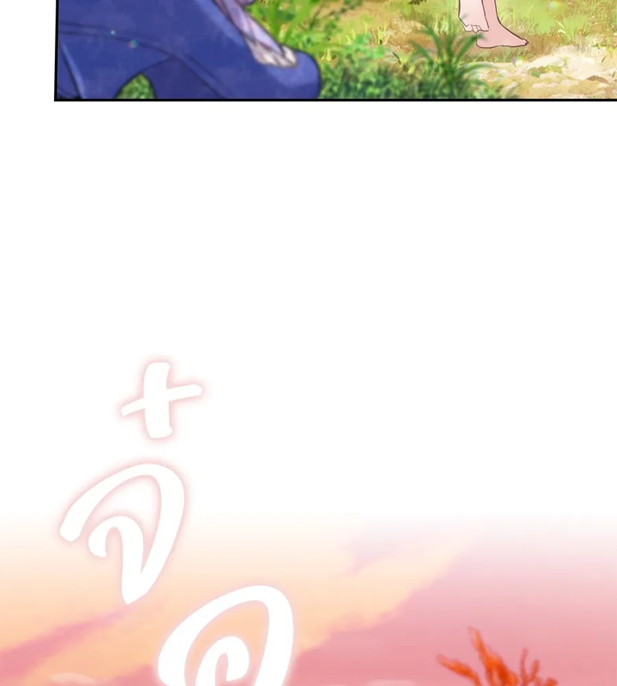 บาสเตียน ตอนที่ 34 รูปที่ 49