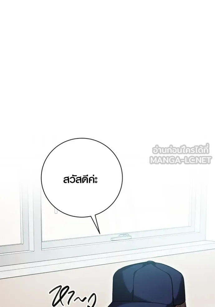 ออร่าดาราอัจฉริยะ ตอนที่ 48 รูปที่ 28