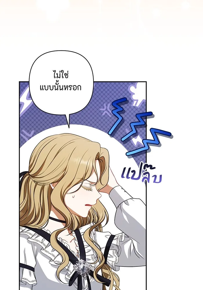 ละครชีวิตลิขิตรัก ตอนที่ 8 รูปที่ 32