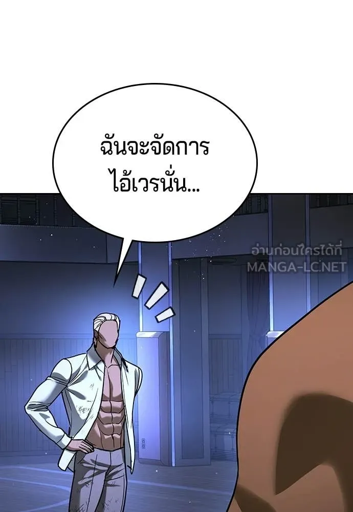 คูเซรา ตอนที่ 70 รูปที่ 139