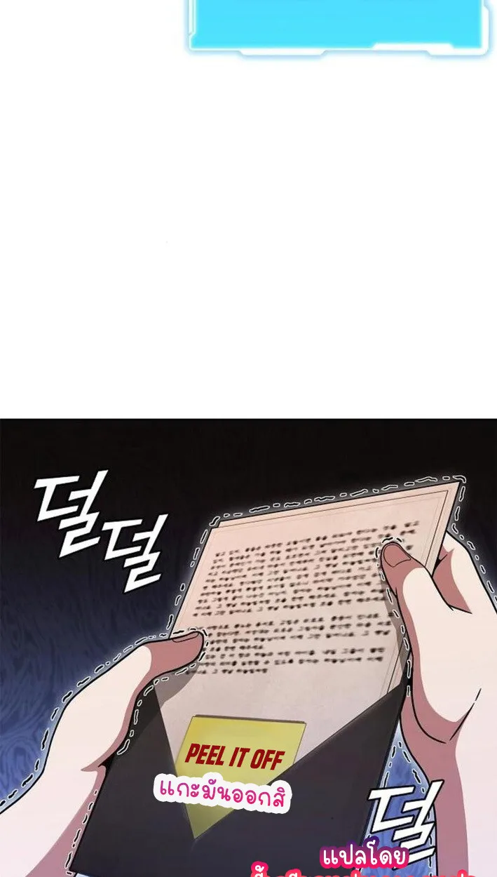 Part-Time Grim Reaper งานเสร_มของฉ_นค_อการเป_นม_จจ_ราช ตอนที่ ตอนที่ 18 รูปที่ 23