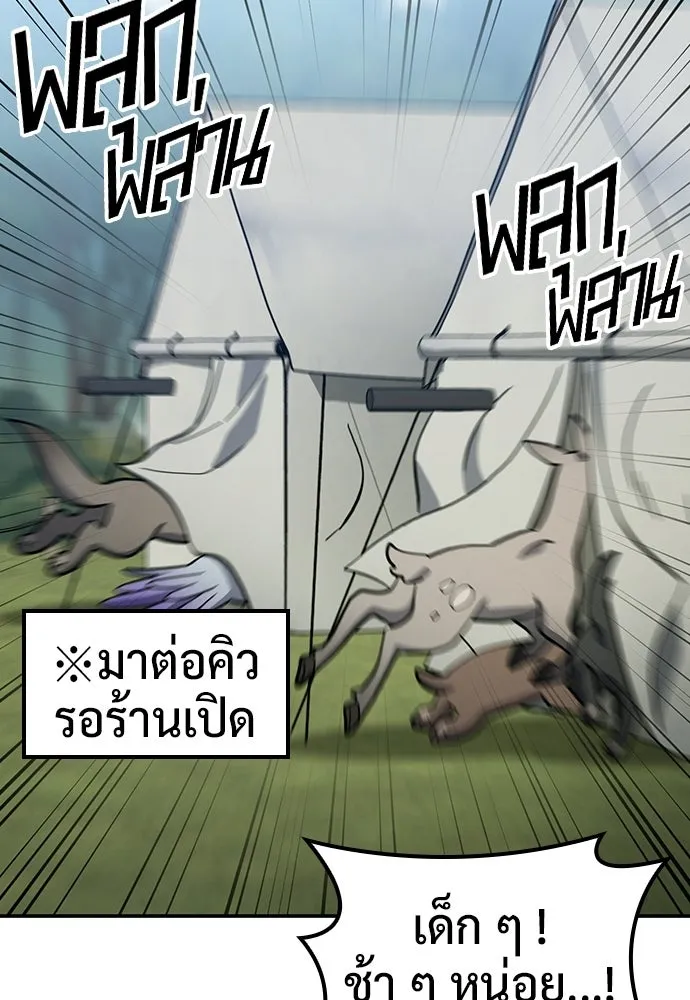 คลินิกสัตว์ต่างโลกของคิมโอจิน ตอนที่ 50 รูปที่ 58