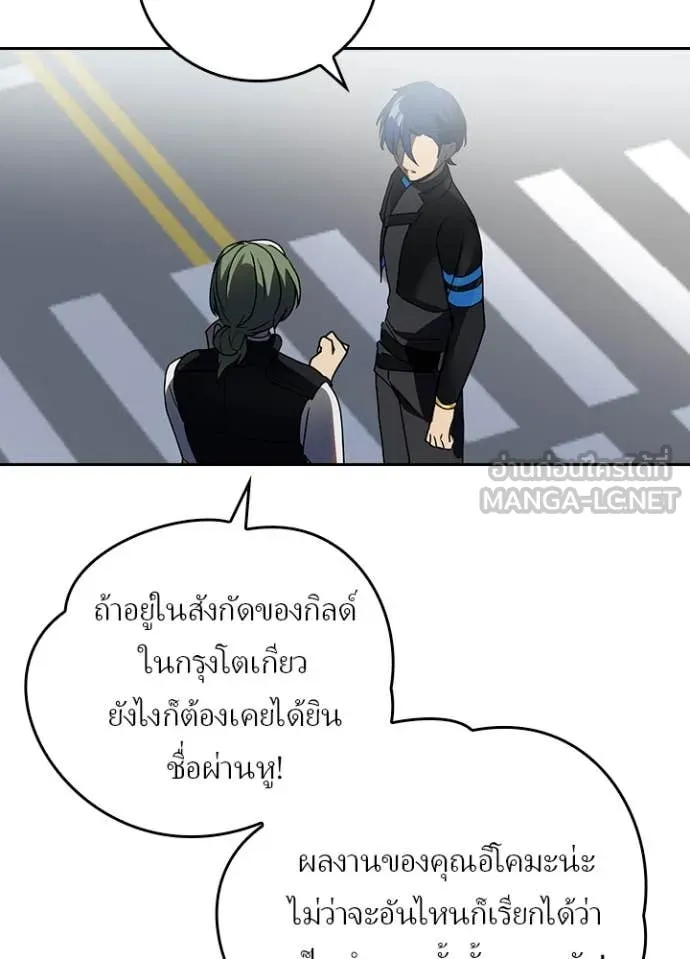เป้าหมายครั้งที่ 2 ตอนที่ 71 รูปที่ 43