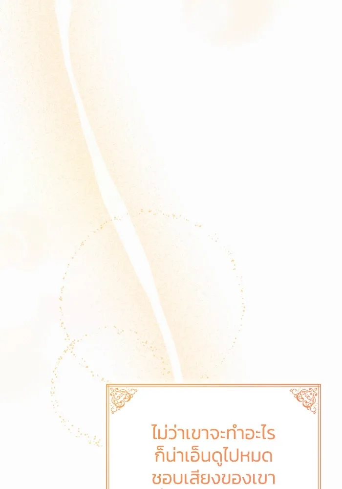 ทำแบบนี้ไม่ได้เพคะ องค์ชาย ตอนที่ 45 รูปที่ 130