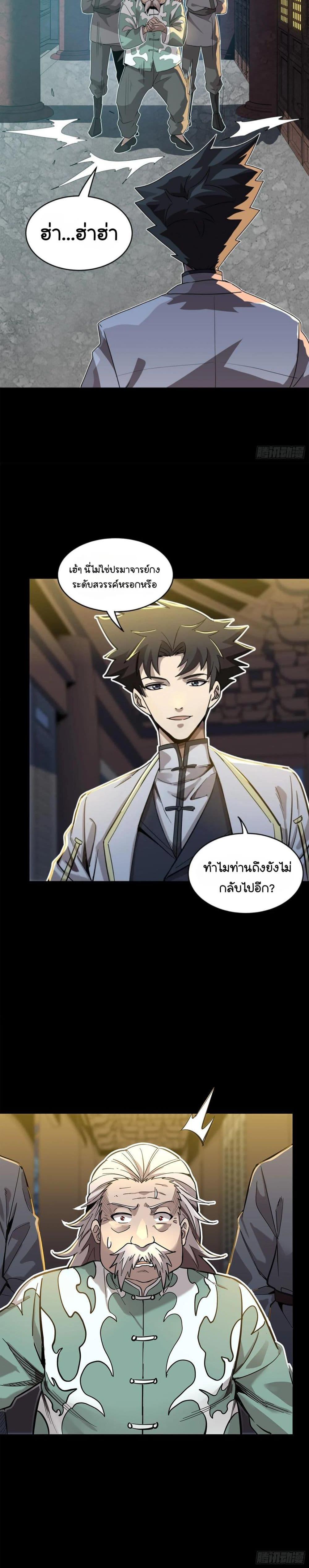 Manga-lc-com อ่านมังงะ อ่านการ์ตูน ออนไลน์ ฟรี Legend of Star General ตอนที่ 1 2 3 4 5 6 7 8 9 10 11 12 13 14 ฟรี ไม่มีโฆษณา Manga-lc - อ่าน มังงะ อ่าน การ์ตูน ออนไลน์ อ่านมังงะ ฟรี