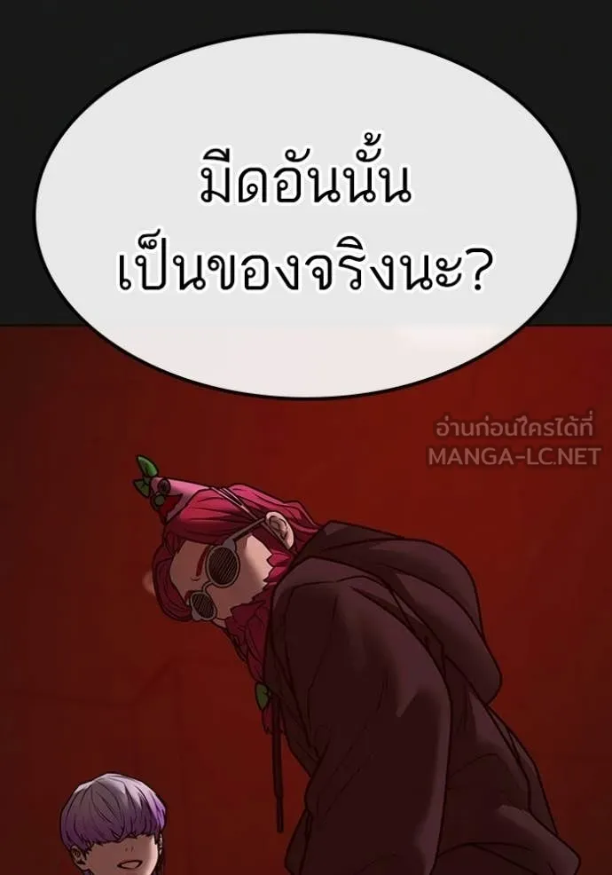 reality ตอนที่ 185 รูปที่ 150