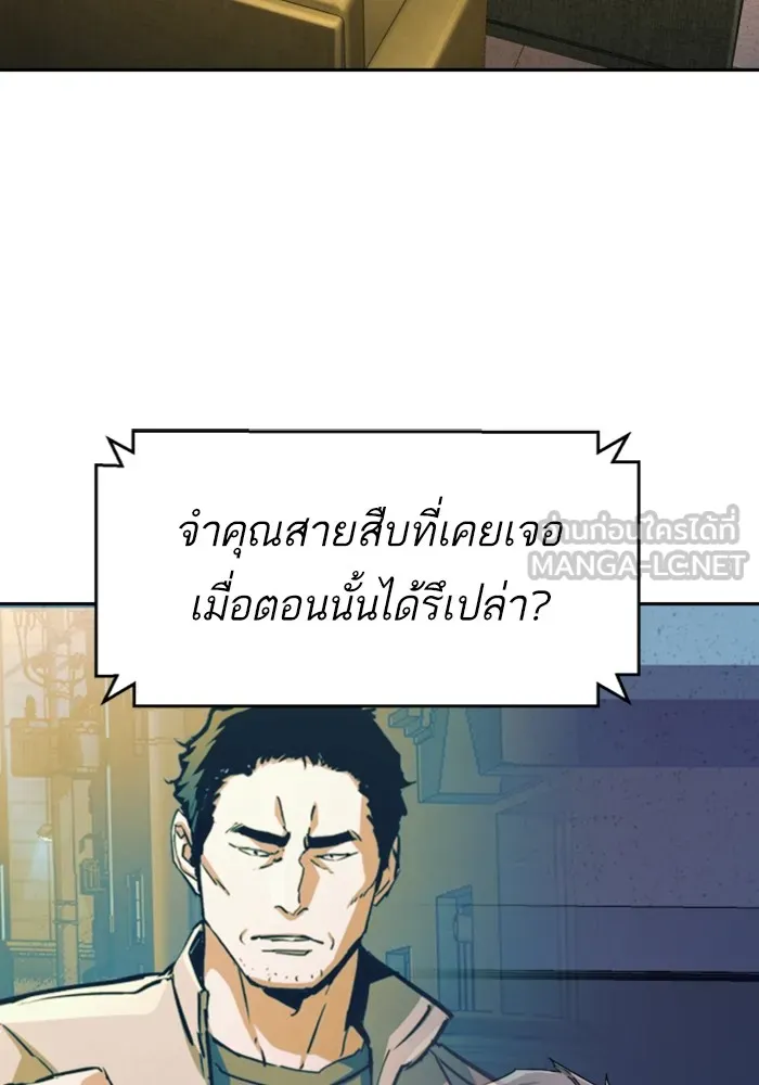 พี่ชายสายบอดี้การ์ด ตอนที่ 208 รูปที่ 120