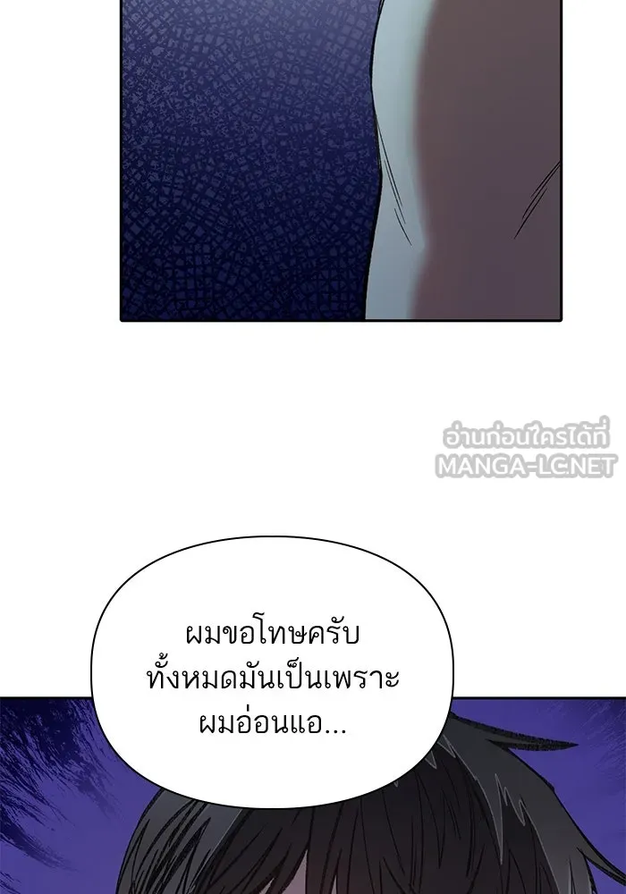 My S-Class Hunters ตอนที่ 76 โนอาห์ (2) รูปที่ 108