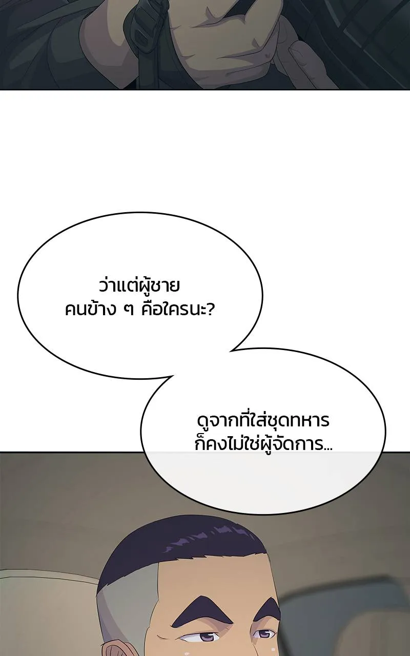 บันทึกครัวค่ายทหาร ตอนที่ 232 รูปที่ 83