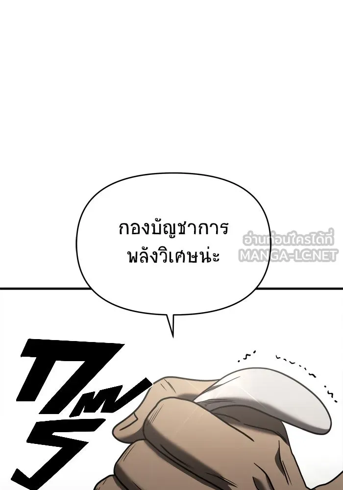 วายร้ายก็อยากมีรัก ตอนที่ 31 รูปที่ 144