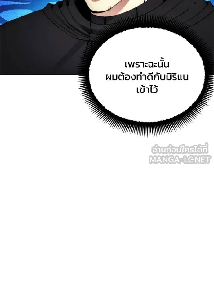 ศึกชิงบัลลังก์เทพเจ้ ตอนที่ 156 รูปที่ 51