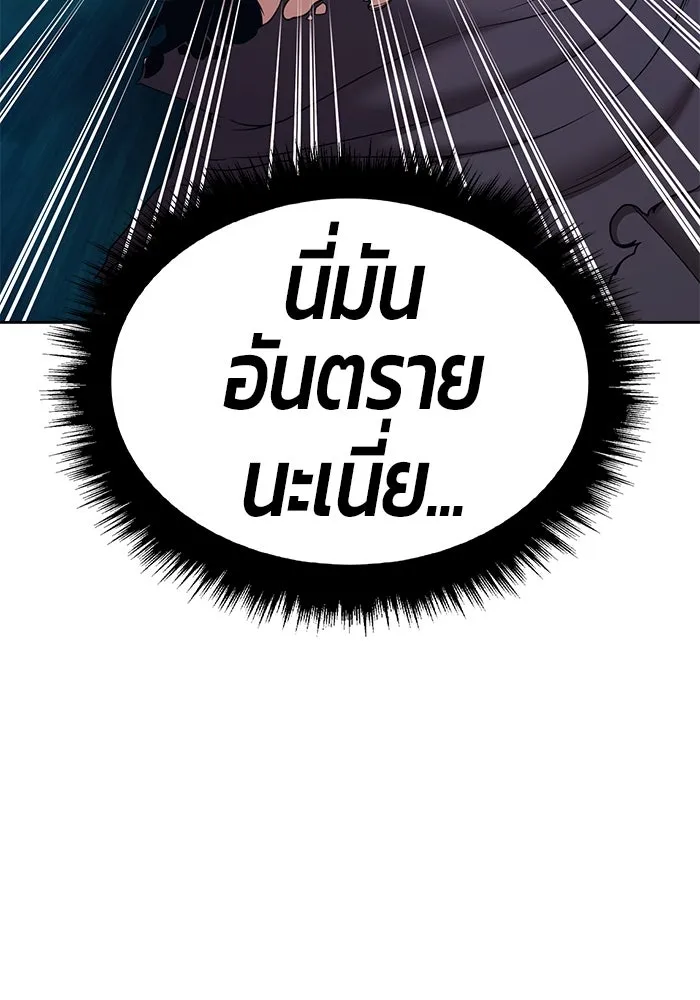 +99 ท่อนไม้พร้อมบวก ตอนที่ 11 มังกรเรียกหากายาร์โด (2) รูปที่ 163