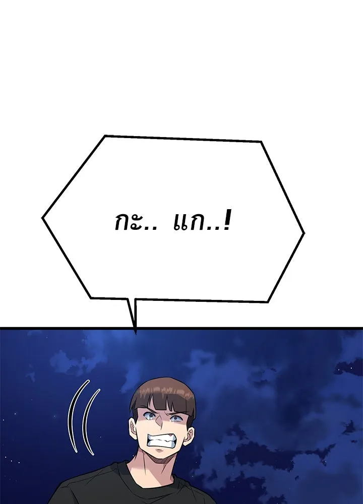 ราชาลานประลอง ตอนที่ 21 รูปที่ 32