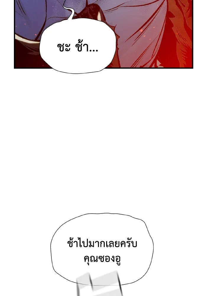 The Lone Necromancer ตอนที่ 40 รูปที่ 113