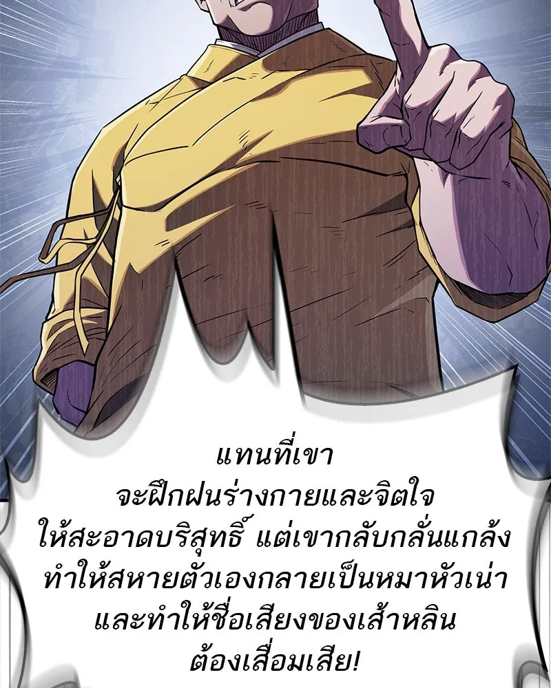 สุดยอดเทรนเนอร์แห่งยุทธภพ ตอนที่ 15 ดะ..เด็กผู้หญิง! รูปที่ 8