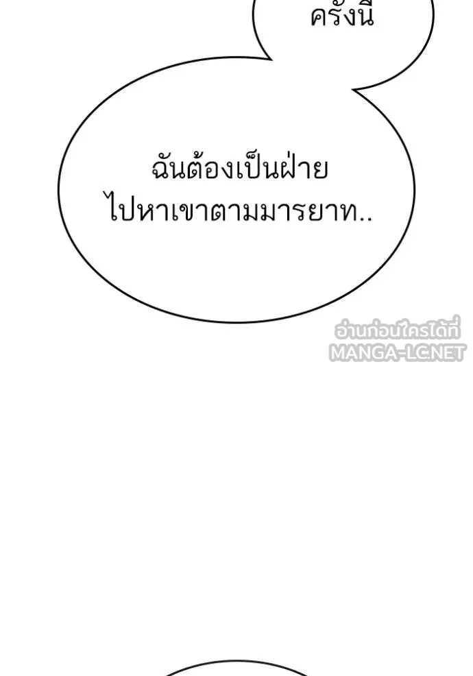 reality ตอนที่ 172 รูปที่ 190
