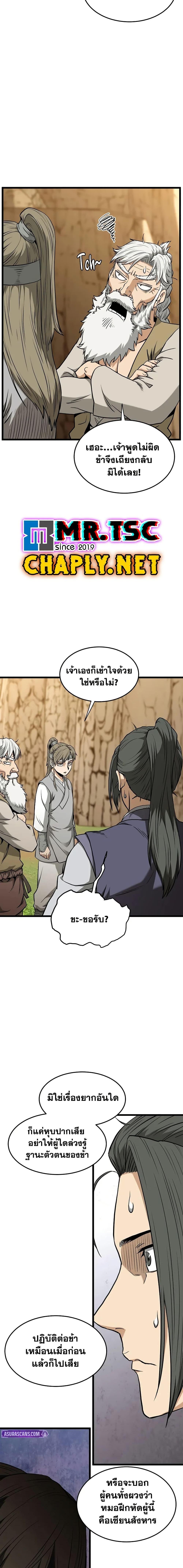 Manga-lc-com อ่านมังงะ อ่านการ์ตูน ออนไลน์ ฟรี Murim Login ตอนที่ 1 2 3 4 5 6 7 8 9 10 11 12 13 14 ฟรี ไม่มีโฆษณา Manga-lc - อ่าน มังงะ อ่าน การ์ตูน ออนไลน์ อ่านมังงะ ฟรี