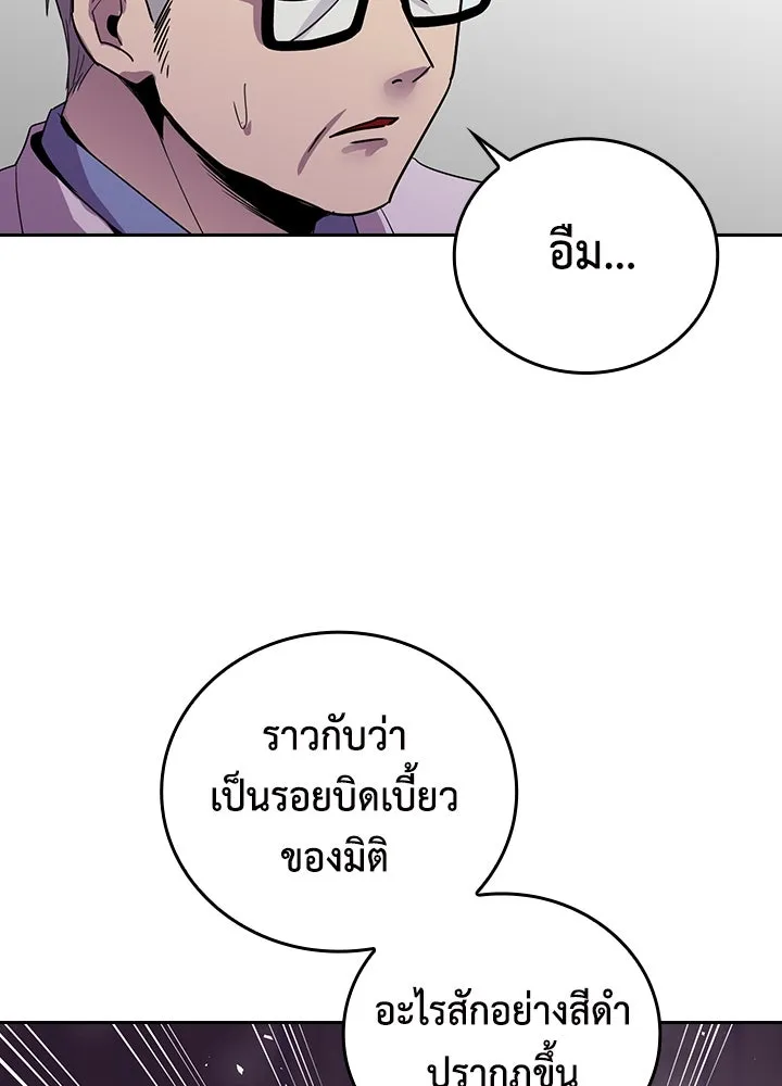 นักเลงกระจอกย้อนเวลามาทวงแค้น ตอนที่ 26 รูปที่ 113