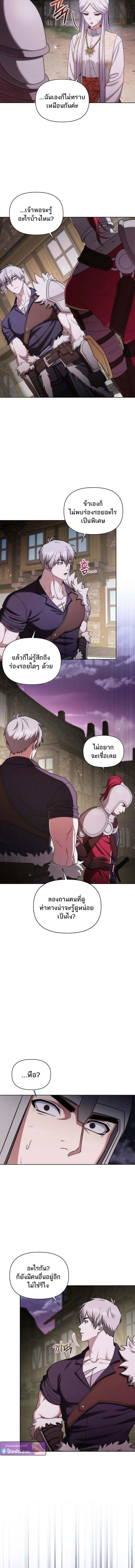 Barbarian_s Adventure in a Fantasy World ราชาคนเถ_อนตะล_ยต_างโลก ตอนที่ ตอนที่ 30 รูปที่ 8