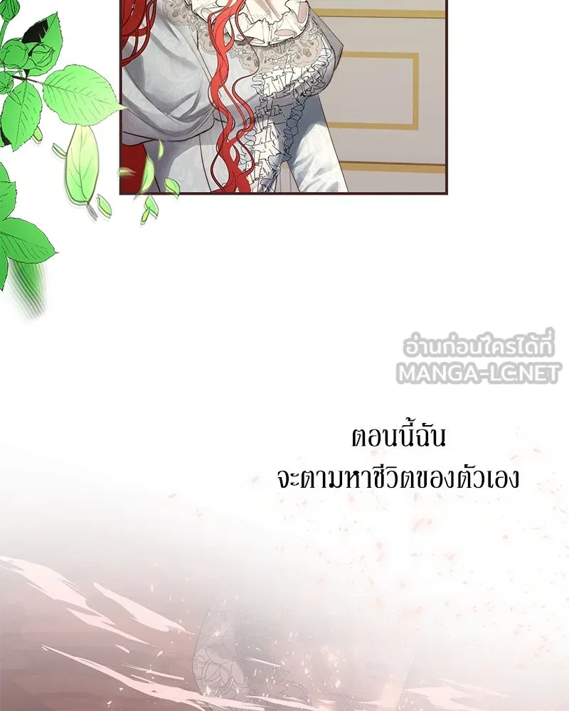 ขอบคุณที่หักหลัง ตอนที่ 16 รูปที่ 15